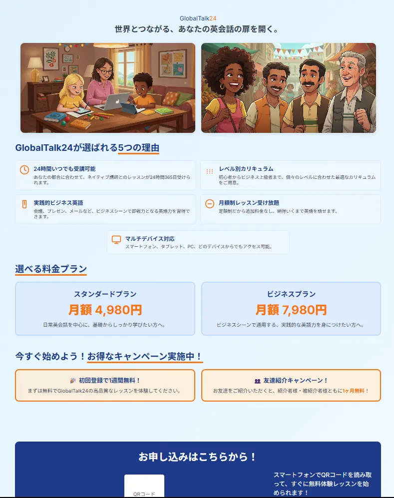 AIチラシ