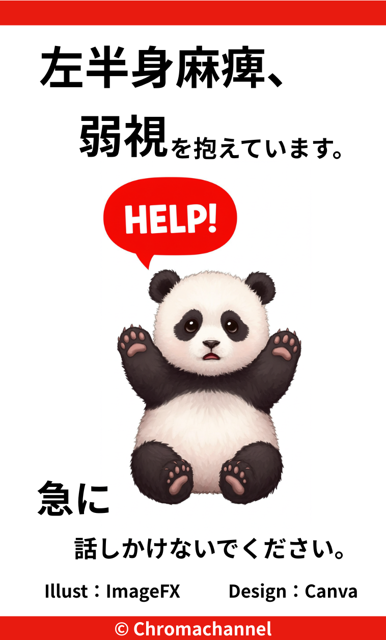 ヘルプマークのデザイン8